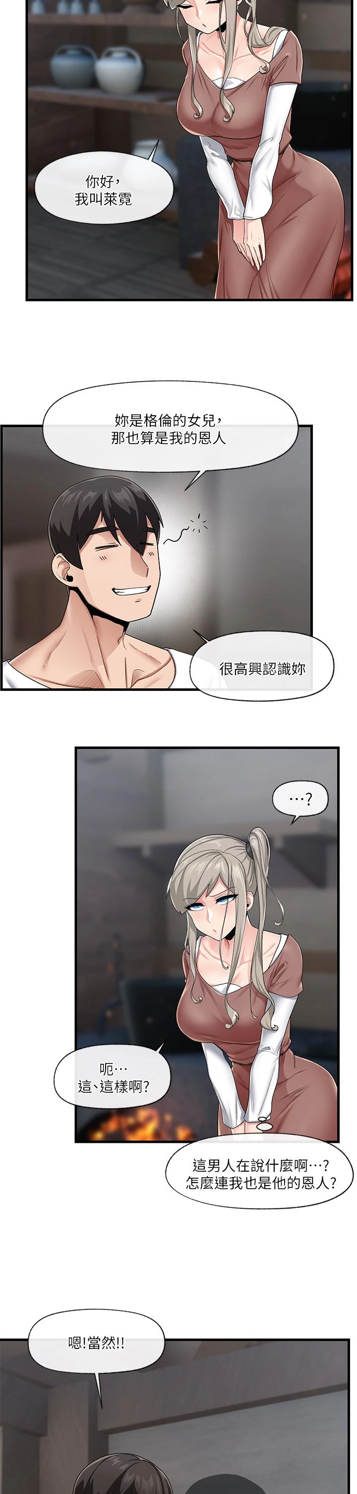 [韩国漫画] 异世界催眠王 奇幻,巨乳大奶,妖精#[31P]-2