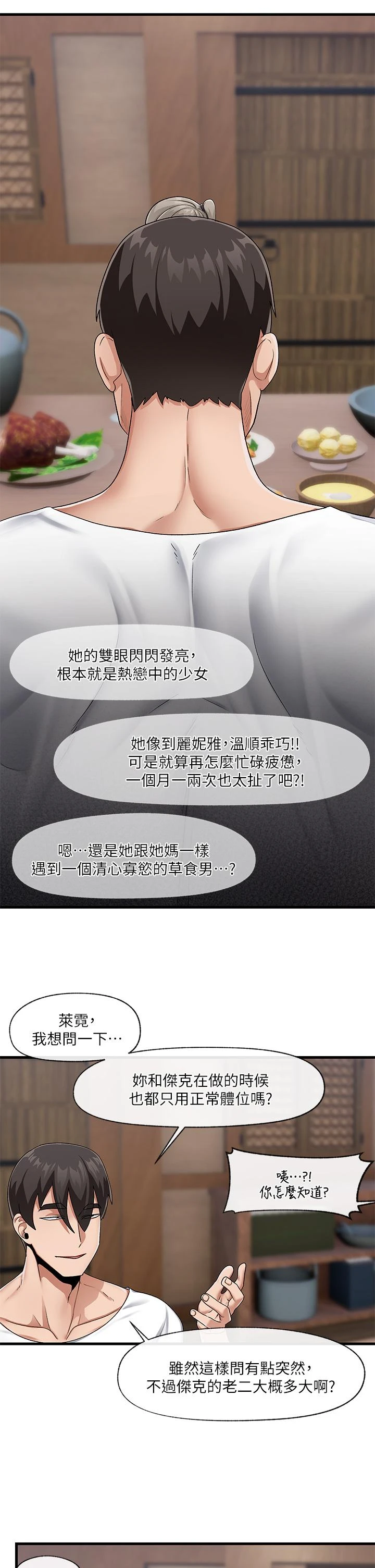 [韩国漫画] 异世界催眠王 奇幻,巨乳大奶,妖精#[31P]-23