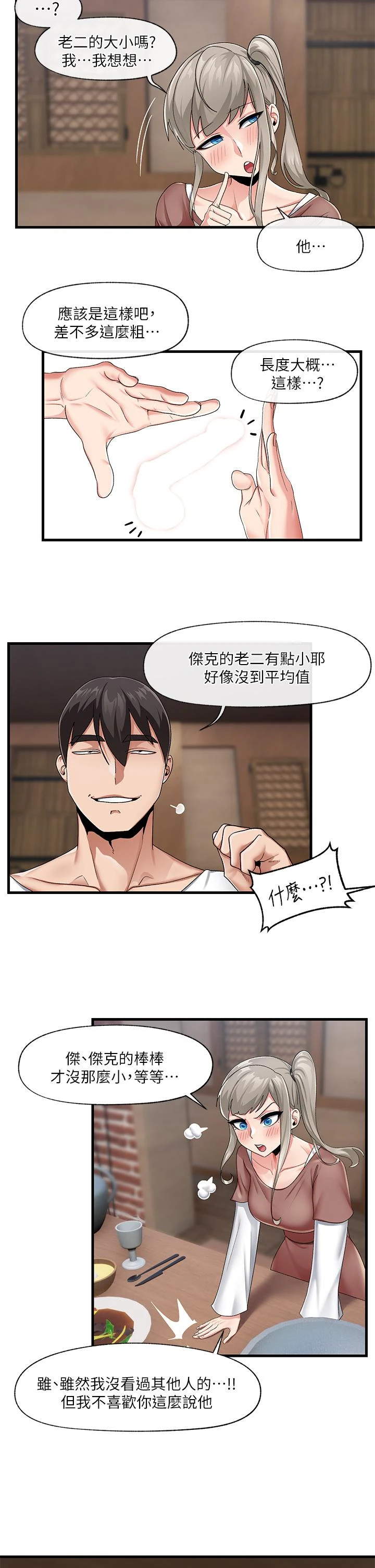 [韩国漫画] 异世界催眠王 奇幻,巨乳大奶,妖精#[31P]-24