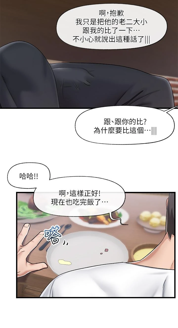 [韩国漫画] 异世界催眠王 奇幻,巨乳大奶,妖精#[31P]-25