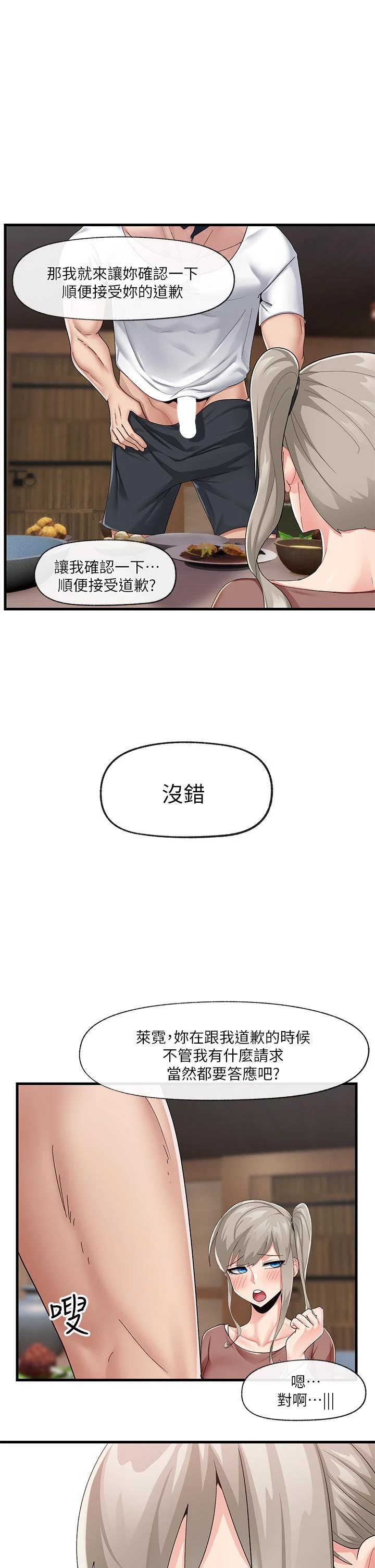 [韩国漫画] 异世界催眠王 奇幻,巨乳大奶,妖精#[31P]-26