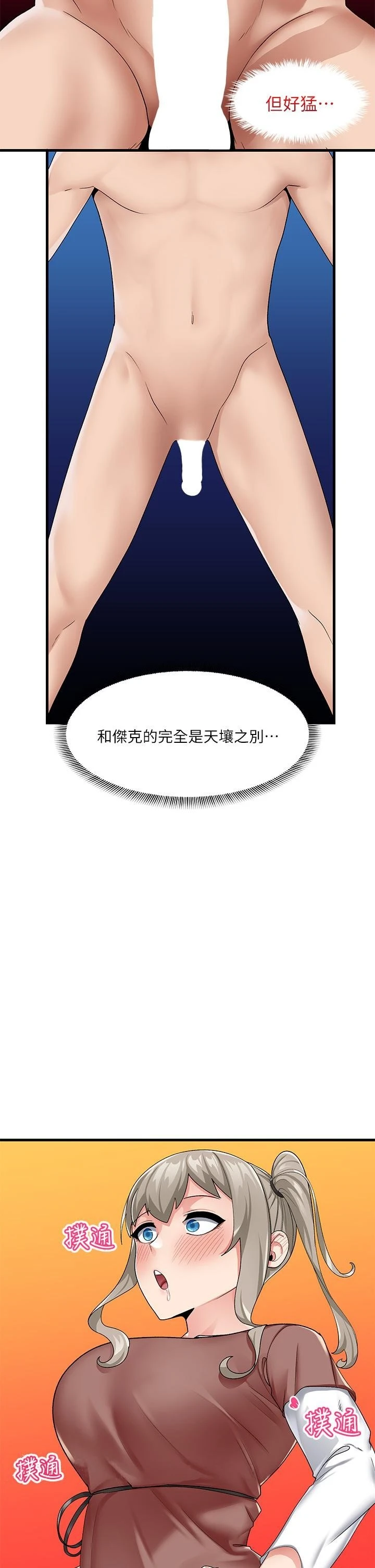 [韩国漫画] 异世界催眠王 奇幻,巨乳大奶,妖精#[31P]-30