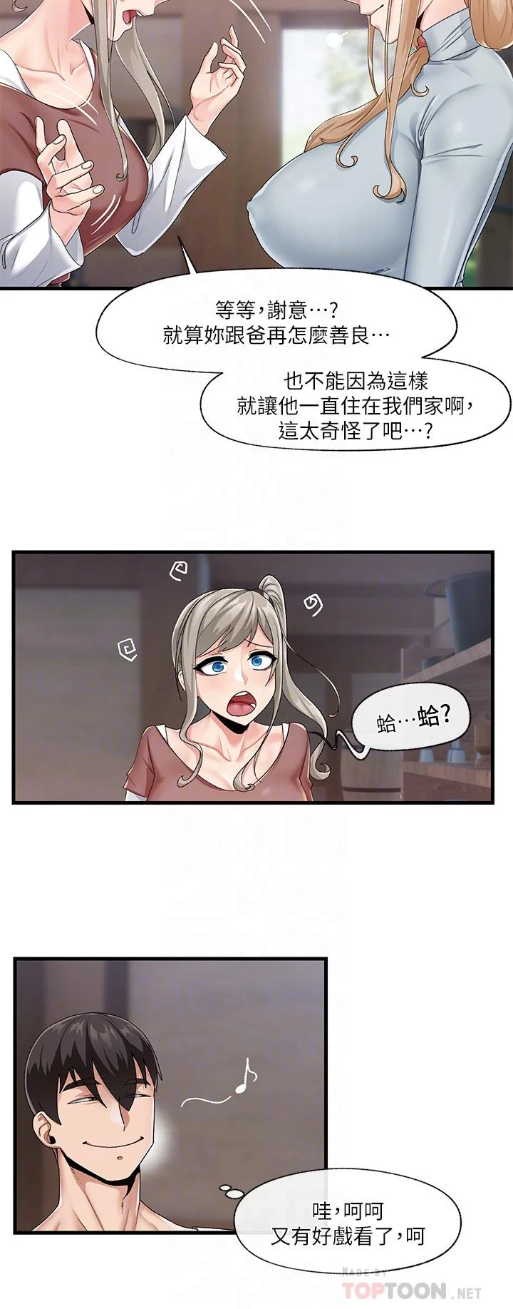 [韩国漫画] 异世界催眠王 奇幻,巨乳大奶,妖精#[31P]-6