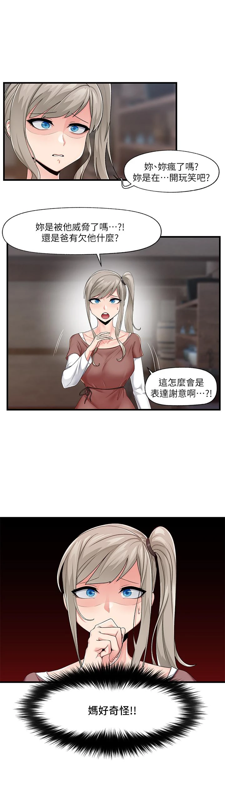 [韩国漫画] 异世界催眠王 奇幻,巨乳大奶,妖精#[31P]-9