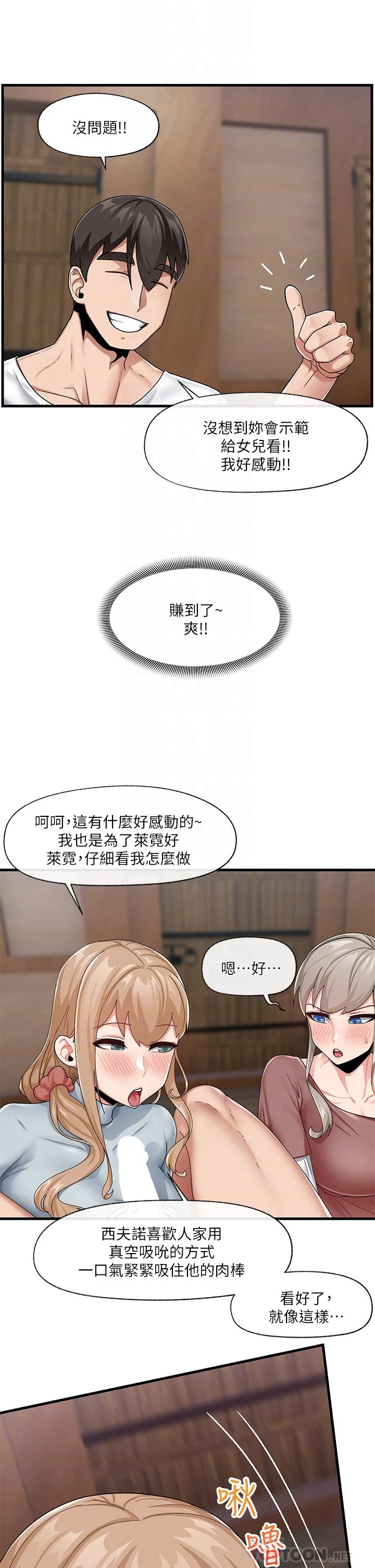 [韩国漫画] 异世界催眠王 奇幻,巨乳大奶,妖精#[32P]-10