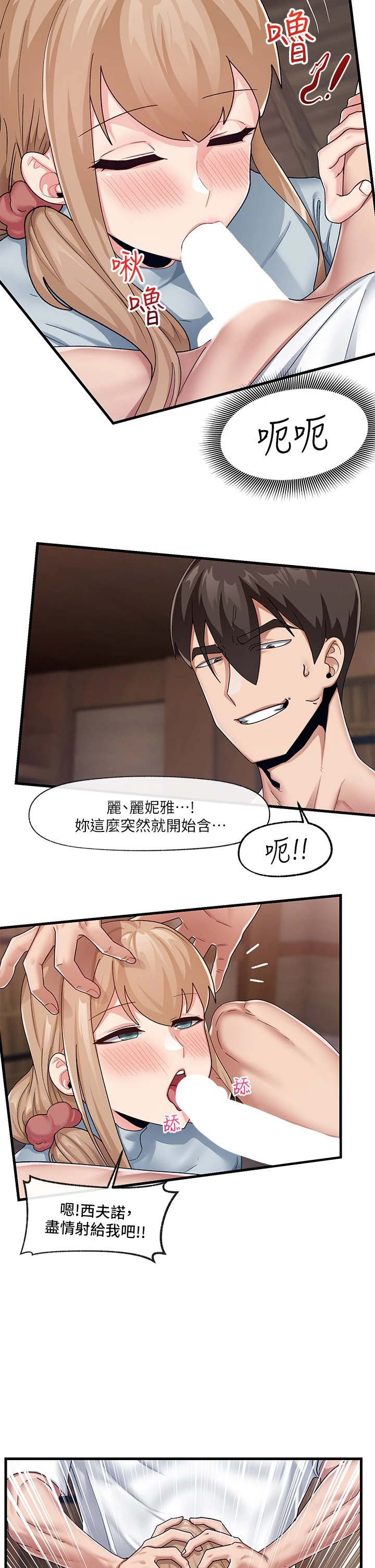 [韩国漫画] 异世界催眠王 奇幻,巨乳大奶,妖精#[32P]-11