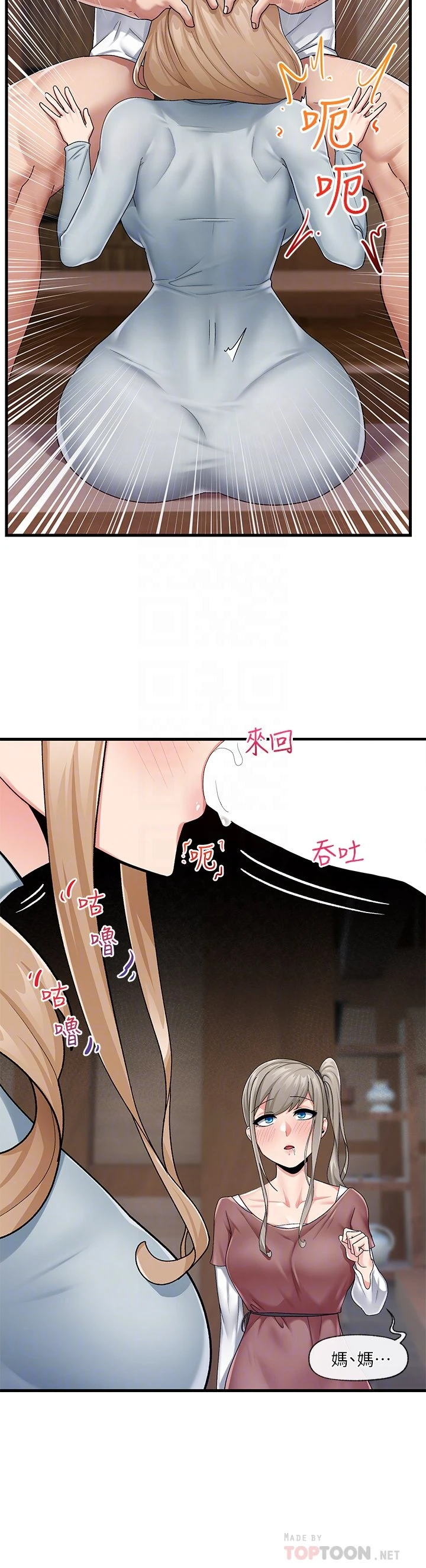 [韩国漫画] 异世界催眠王 奇幻,巨乳大奶,妖精#[32P]-12