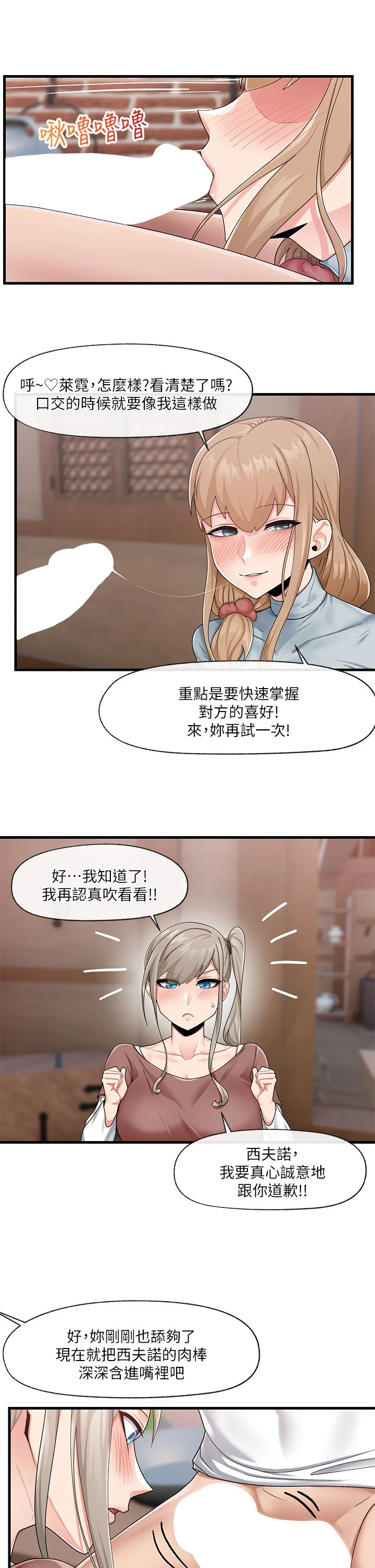 [韩国漫画] 异世界催眠王 奇幻,巨乳大奶,妖精#[32P]-13