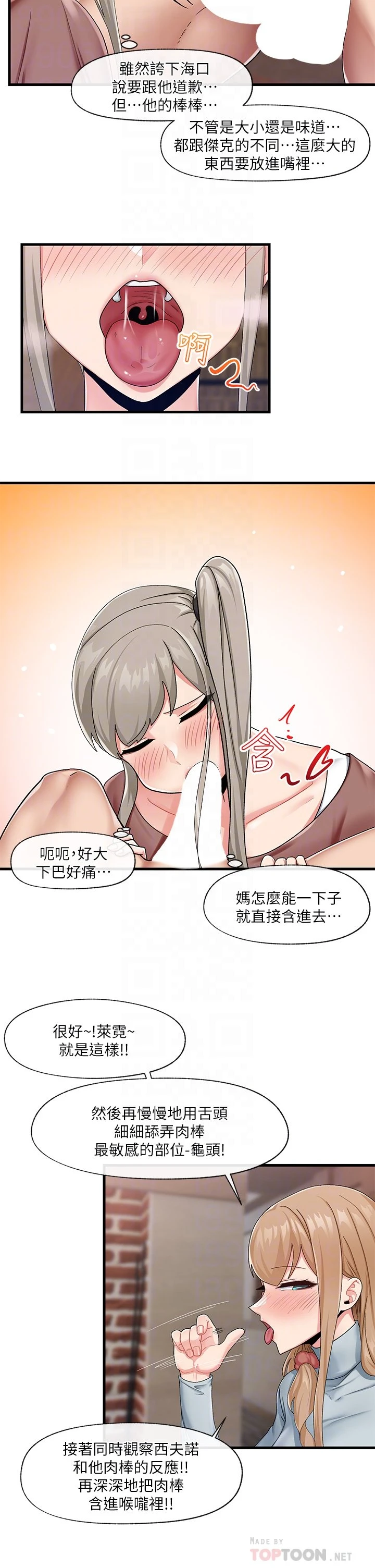 [韩国漫画] 异世界催眠王 奇幻,巨乳大奶,妖精#[32P]-14