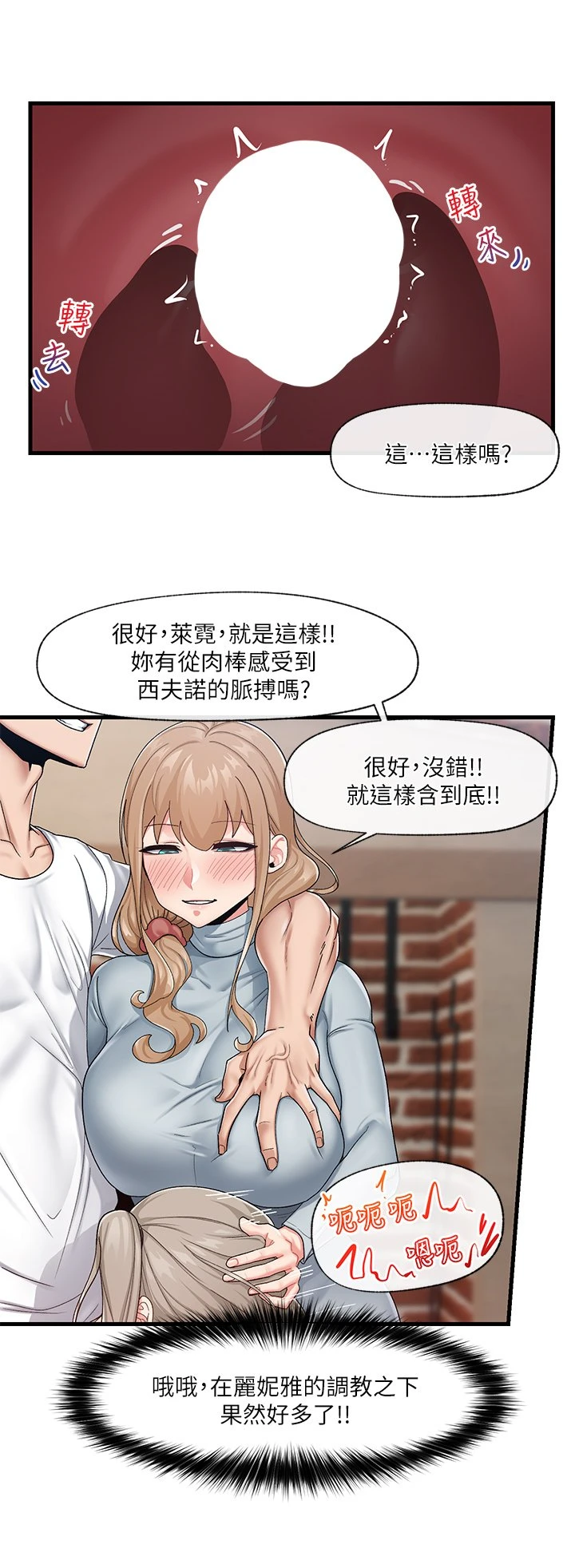 [韩国漫画] 异世界催眠王 奇幻,巨乳大奶,妖精#[32P]-15