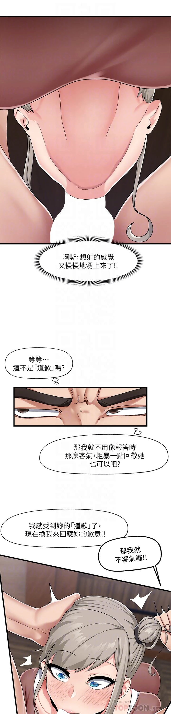 [韩国漫画] 异世界催眠王 奇幻,巨乳大奶,妖精#[32P]-16