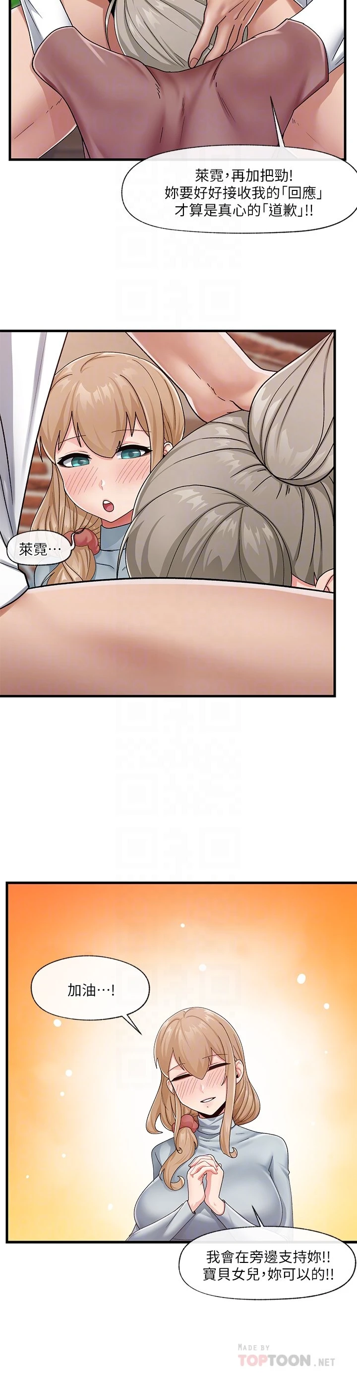 [韩国漫画] 异世界催眠王 奇幻,巨乳大奶,妖精#[32P]-18