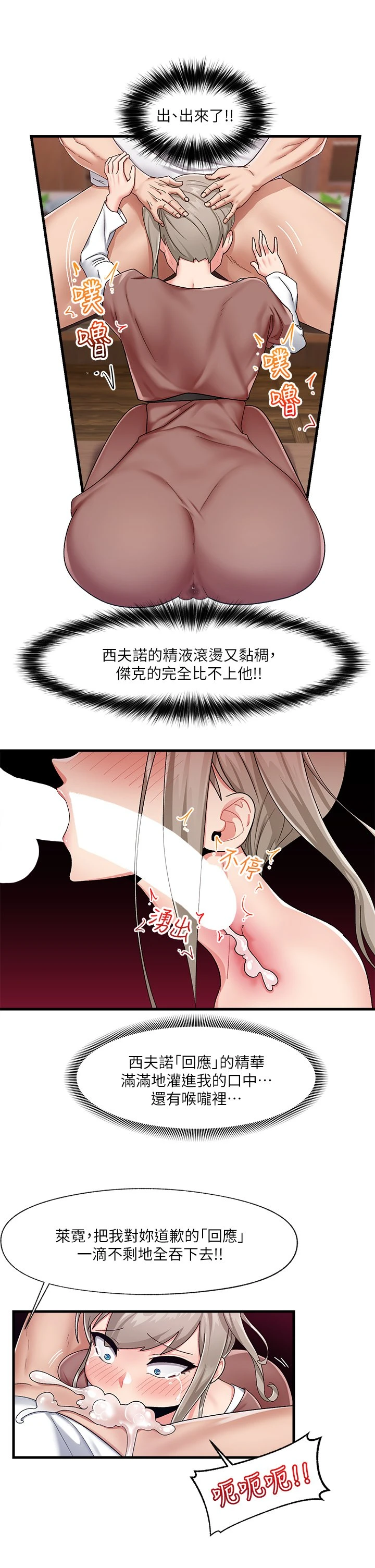 [韩国漫画] 异世界催眠王 奇幻,巨乳大奶,妖精#[32P]-19