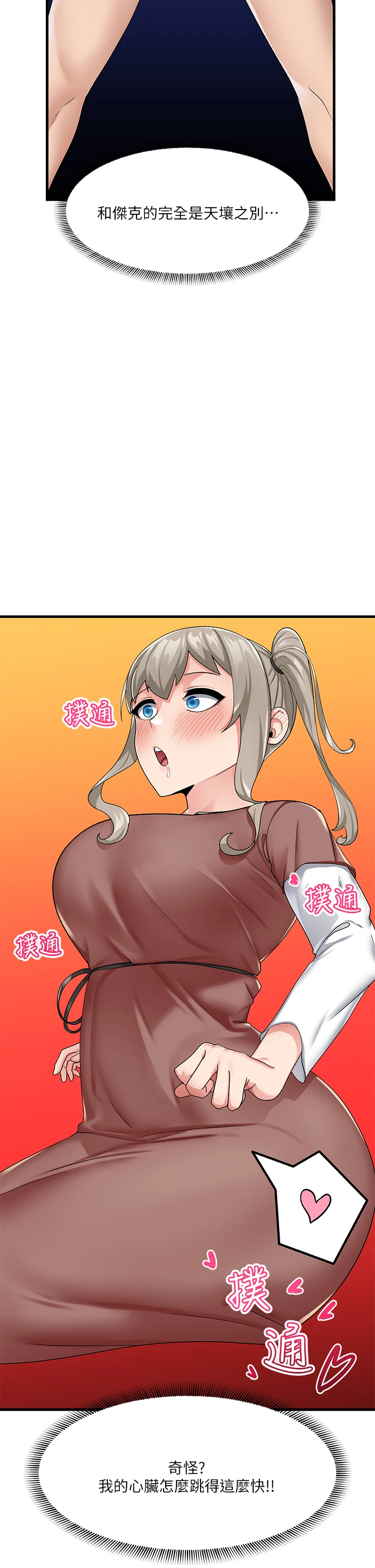 [韩国漫画] 异世界催眠王 奇幻,巨乳大奶,妖精#[32P]-2