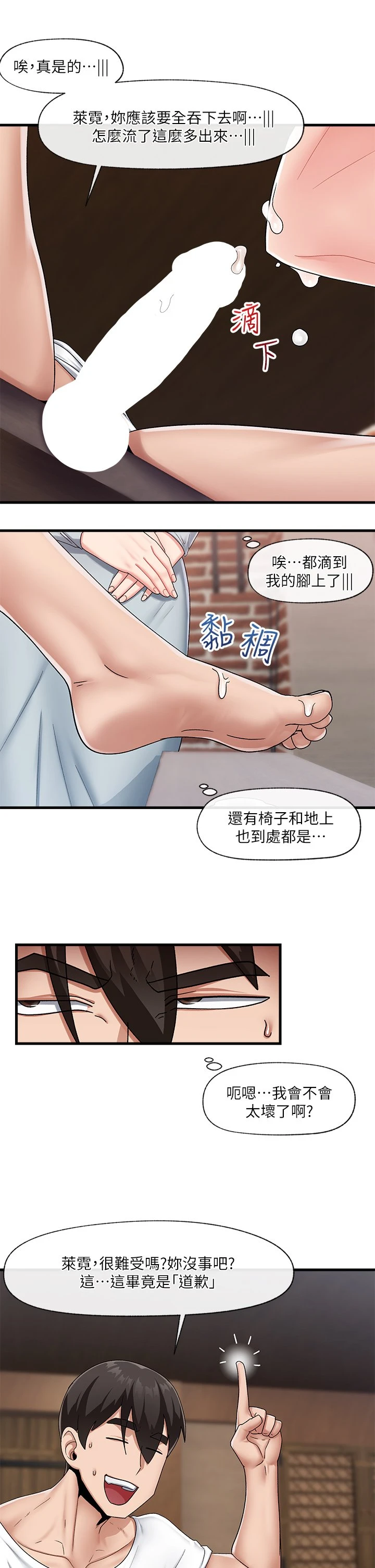 [韩国漫画] 异世界催眠王 奇幻,巨乳大奶,妖精#[32P]-20