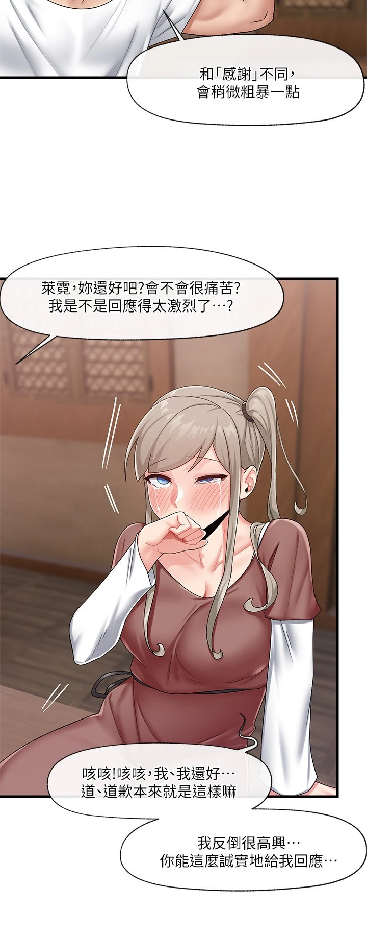 [韩国漫画] 异世界催眠王 奇幻,巨乳大奶,妖精#[32P]-21