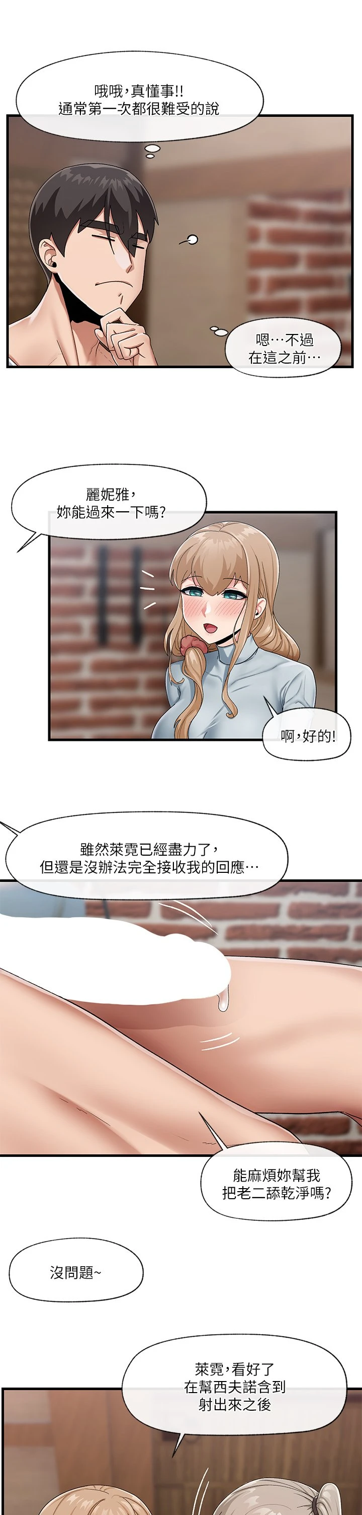 [韩国漫画] 异世界催眠王 奇幻,巨乳大奶,妖精#[32P]-22
