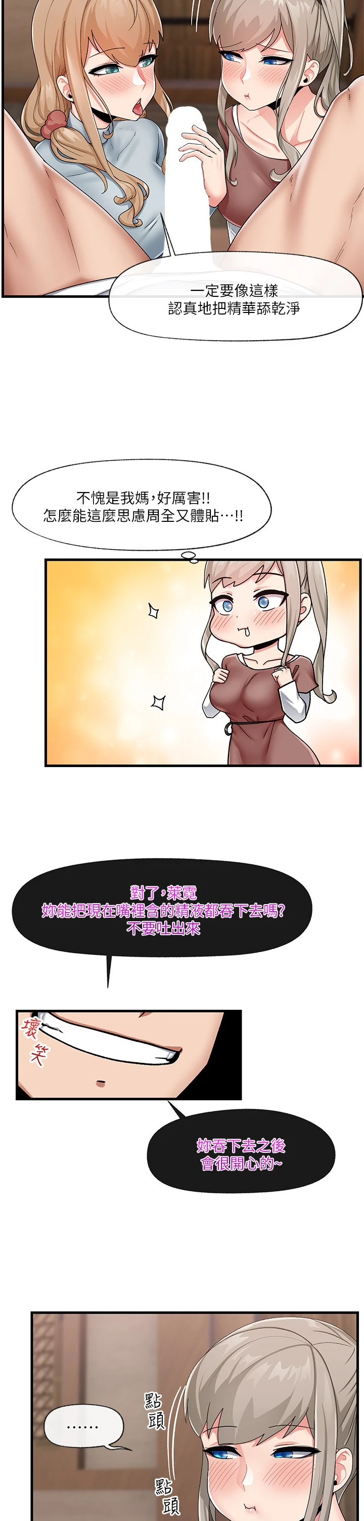 [韩国漫画] 异世界催眠王 奇幻,巨乳大奶,妖精#[32P]-23