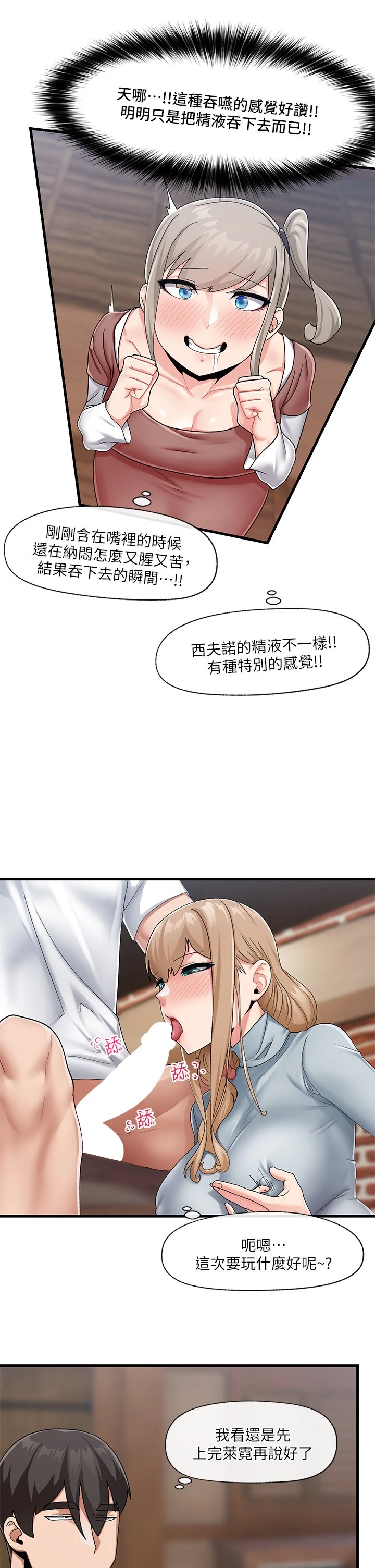 [韩国漫画] 异世界催眠王 奇幻,巨乳大奶,妖精#[32P]-25