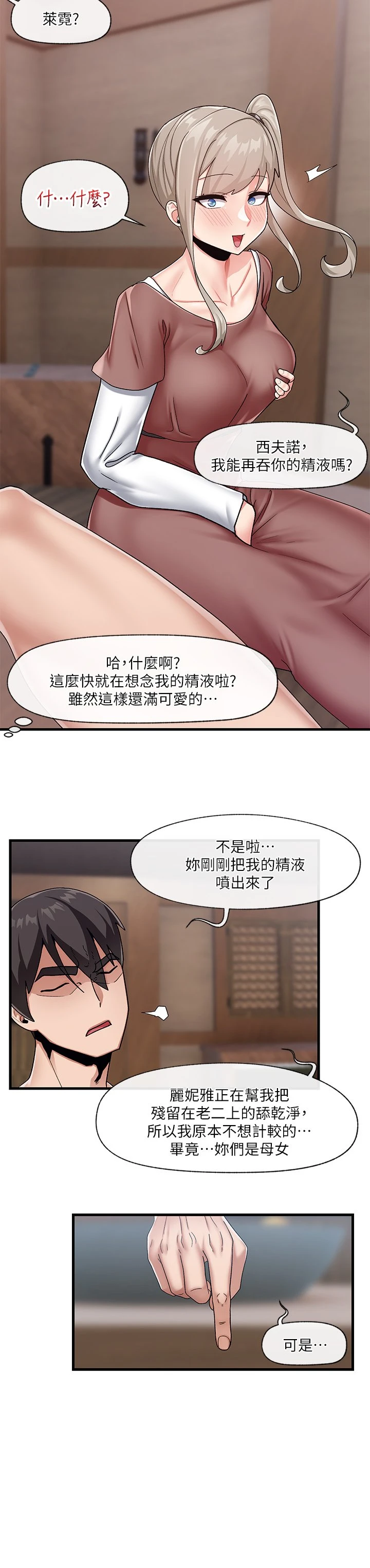 [韩国漫画] 异世界催眠王 奇幻,巨乳大奶,妖精#[32P]-27