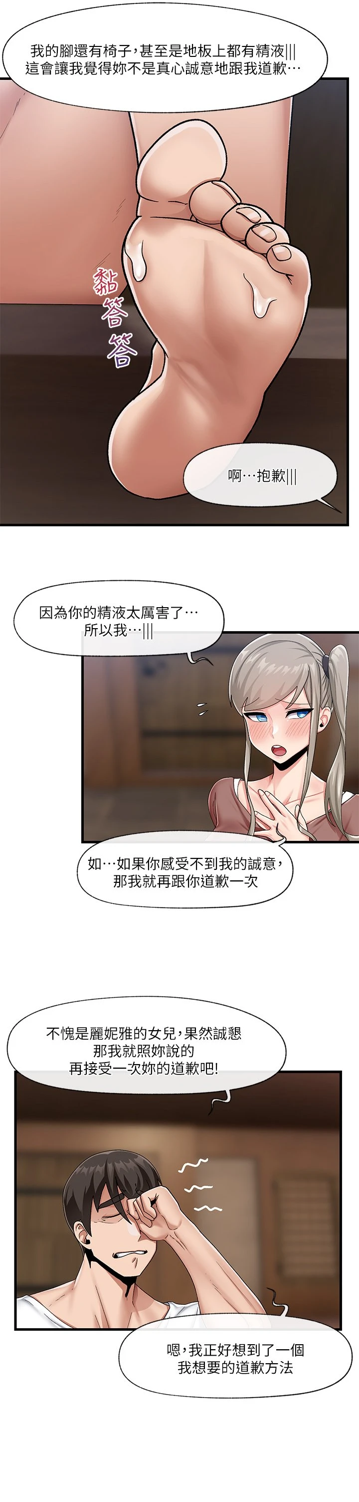 [韩国漫画] 异世界催眠王 奇幻,巨乳大奶,妖精#[32P]-28