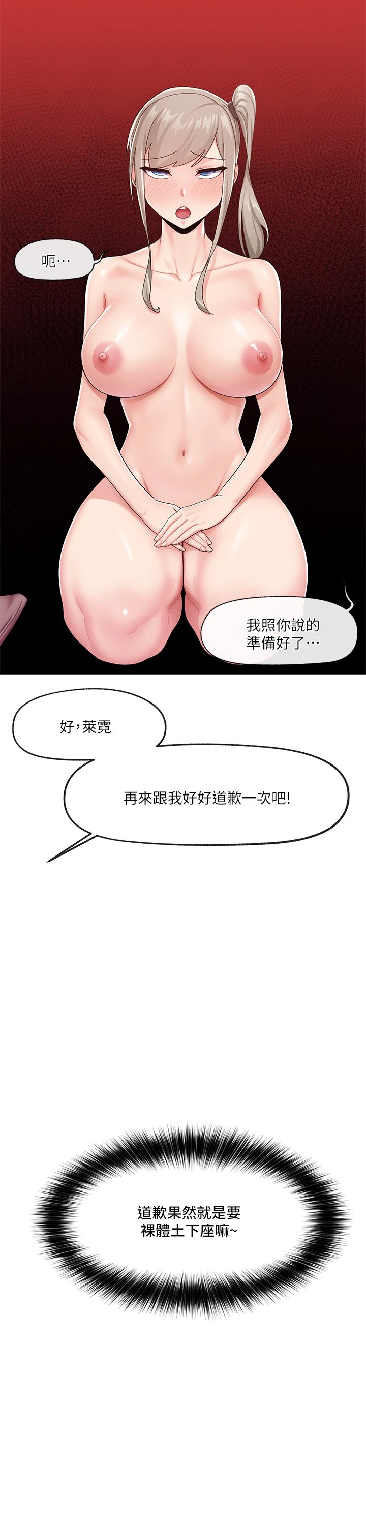 [韩国漫画] 异世界催眠王 奇幻,巨乳大奶,妖精#[32P]-31