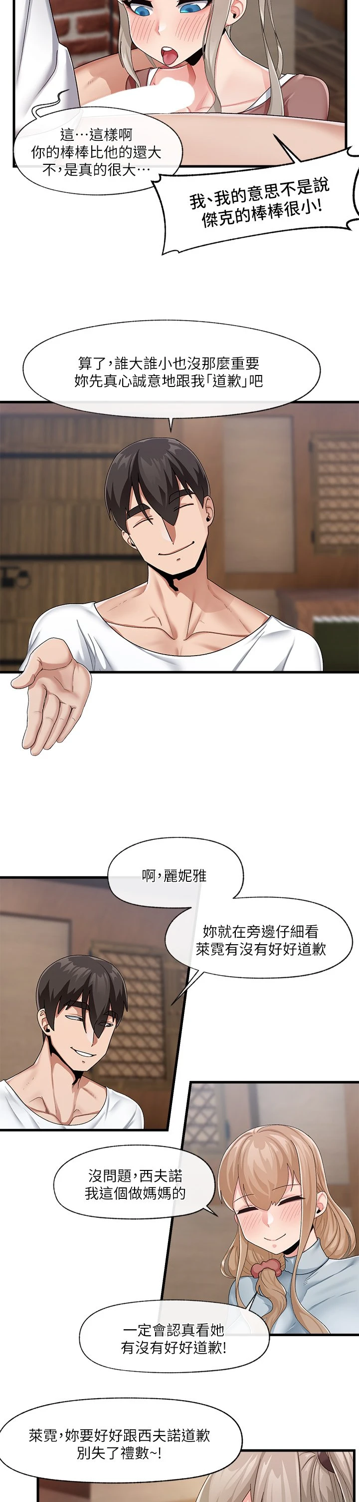 [韩国漫画] 异世界催眠王 奇幻,巨乳大奶,妖精#[32P]-5
