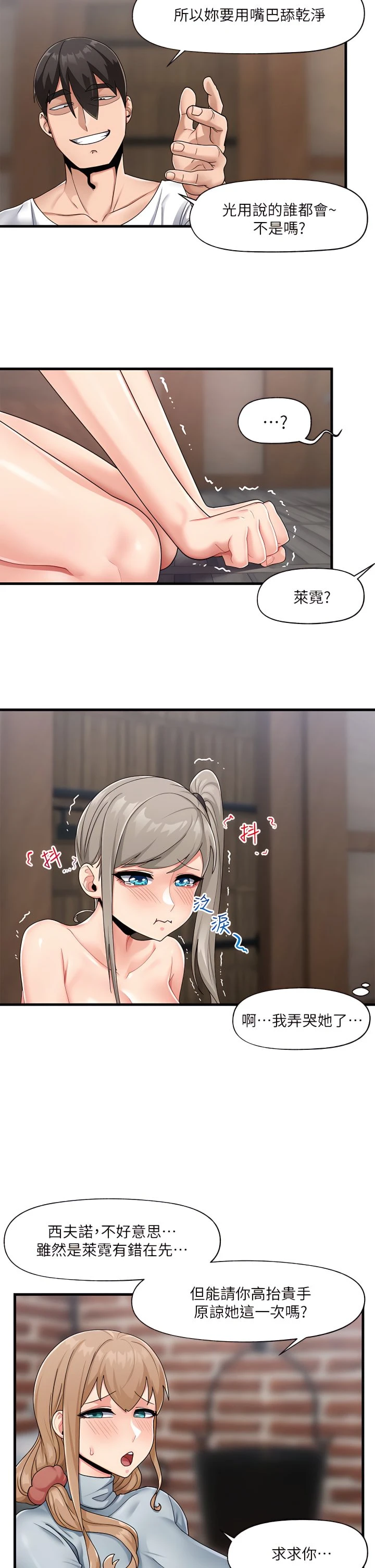 [韩国漫画] 异世界催眠王 奇幻,巨乳大奶,妖精#[36P]-13