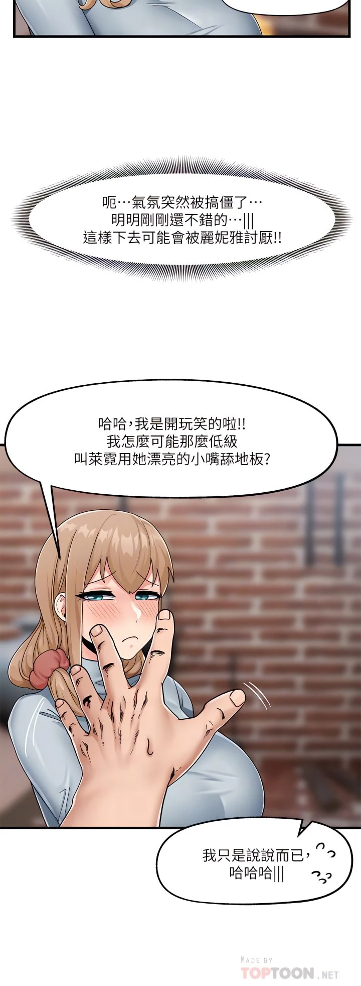 [韩国漫画] 异世界催眠王 奇幻,巨乳大奶,妖精#[36P]-14