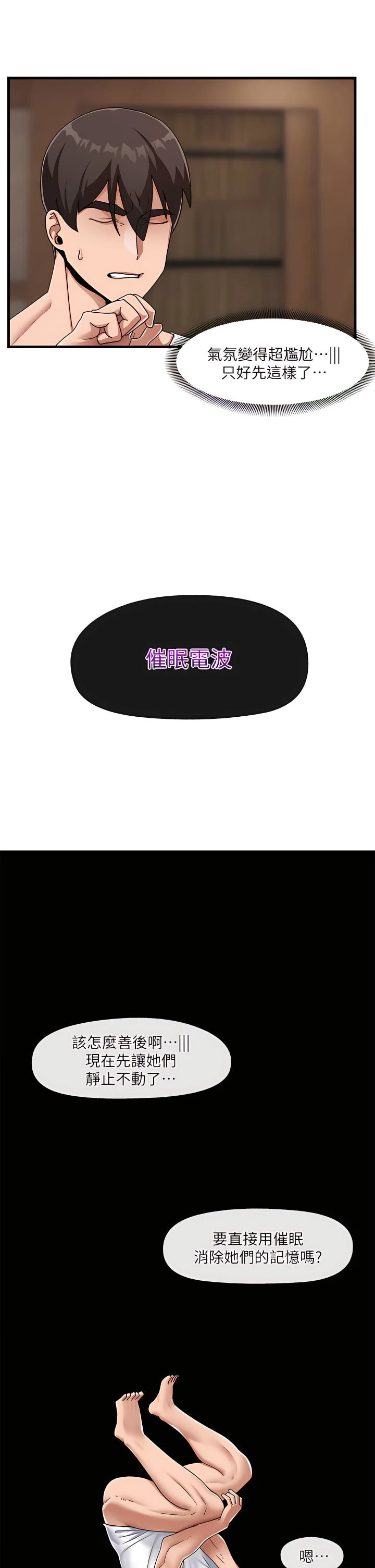 [韩国漫画] 异世界催眠王 奇幻,巨乳大奶,妖精#[36P]-15