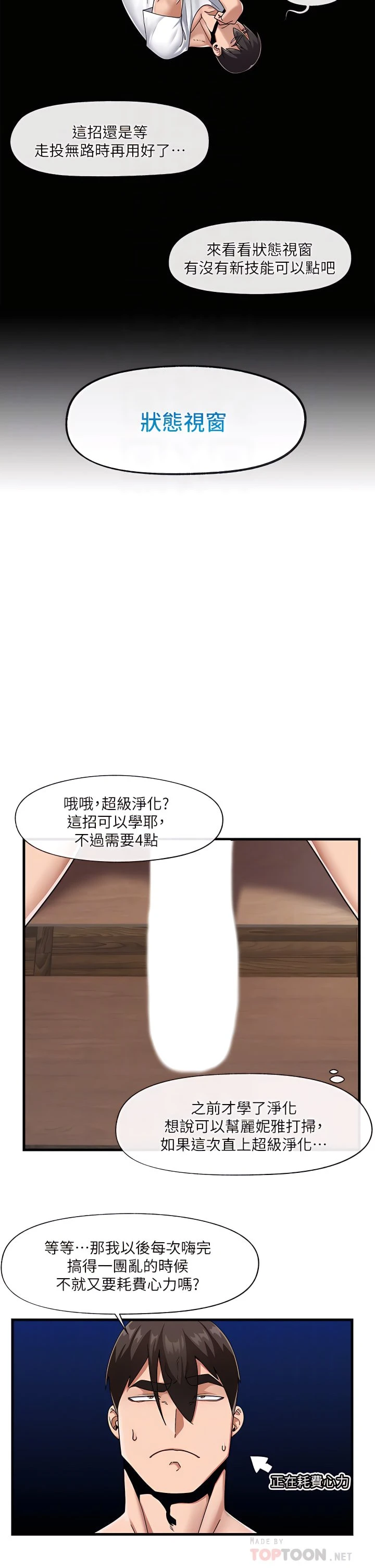 [韩国漫画] 异世界催眠王 奇幻,巨乳大奶,妖精#[36P]-16