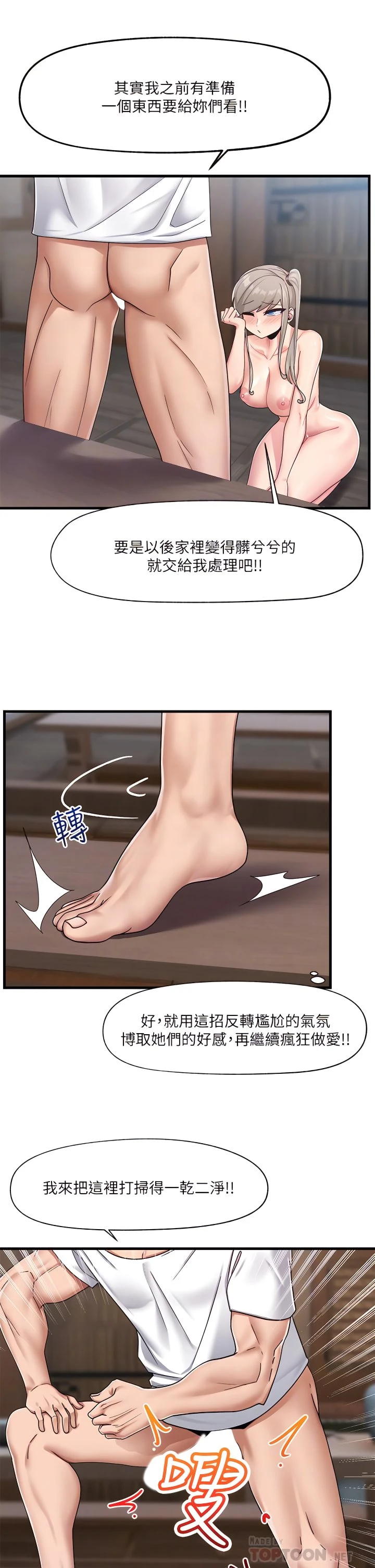 [韩国漫画] 异世界催眠王 奇幻,巨乳大奶,妖精#[36P]-18