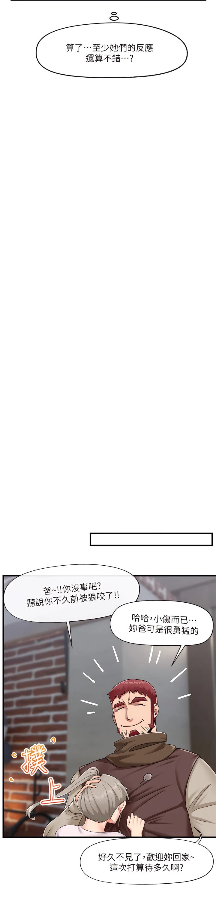 [韩国漫画] 异世界催眠王 奇幻,巨乳大奶,妖精#[36P]-23