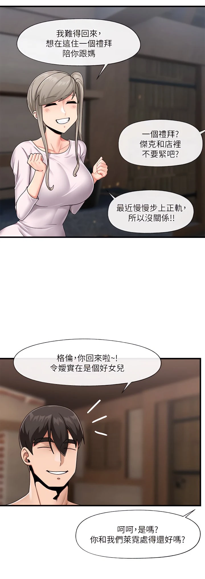[韩国漫画] 异世界催眠王 奇幻,巨乳大奶,妖精#[36P]-24