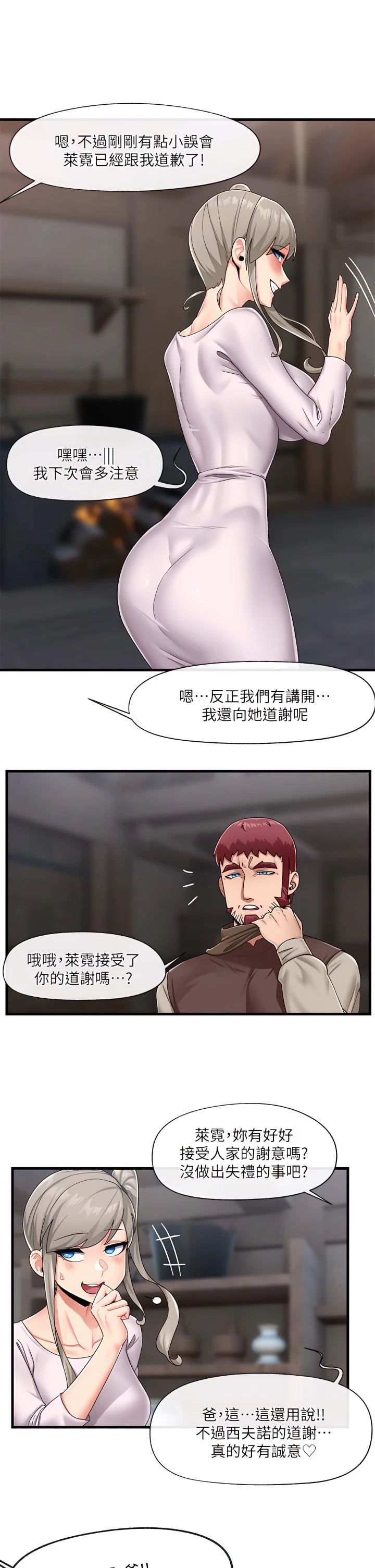 [韩国漫画] 异世界催眠王 奇幻,巨乳大奶,妖精#[36P]-25