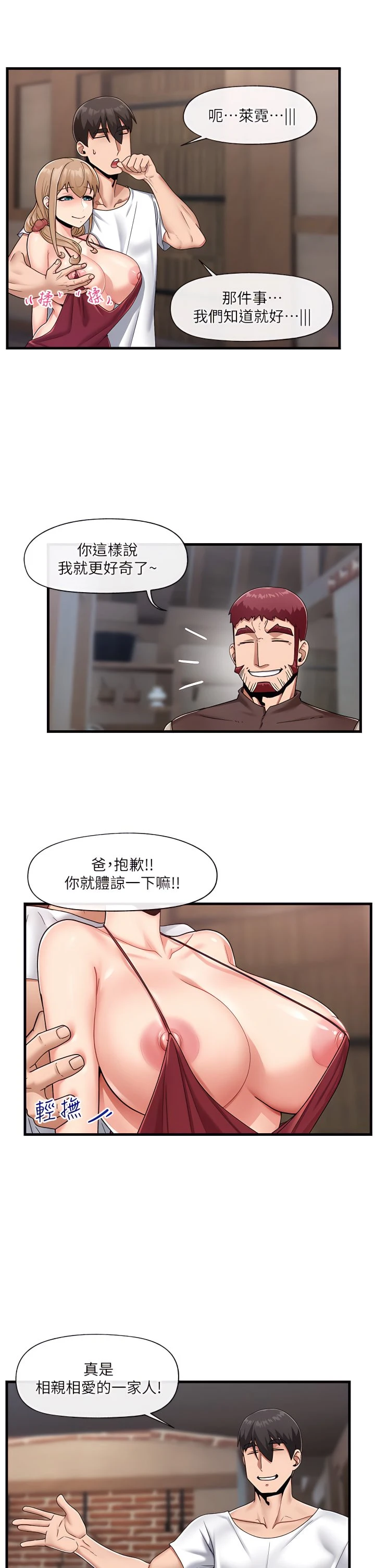 [韩国漫画] 异世界催眠王 奇幻,巨乳大奶,妖精#[36P]-28