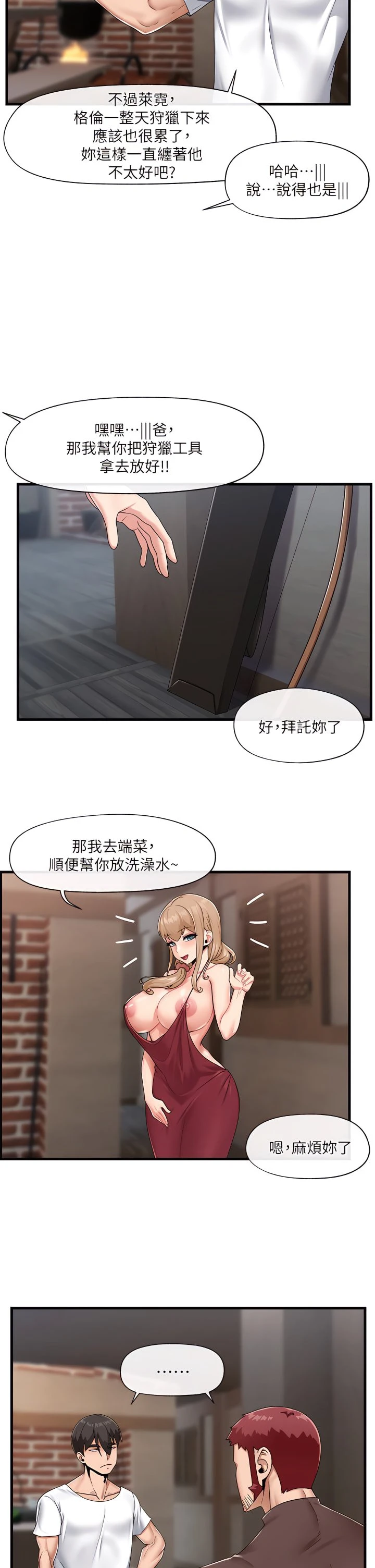 [韩国漫画] 异世界催眠王 奇幻,巨乳大奶,妖精#[36P]-29