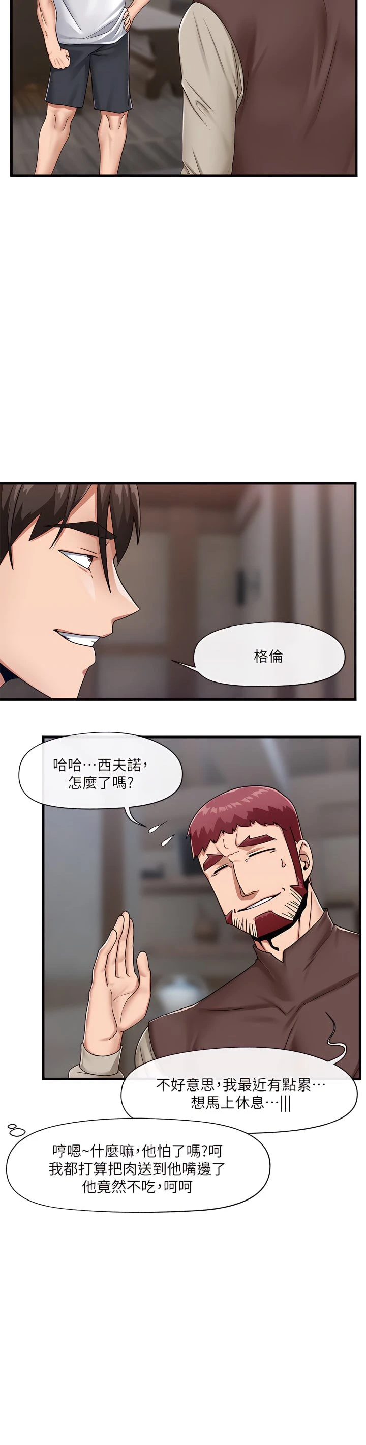 [韩国漫画] 异世界催眠王 奇幻,巨乳大奶,妖精#[36P]-30