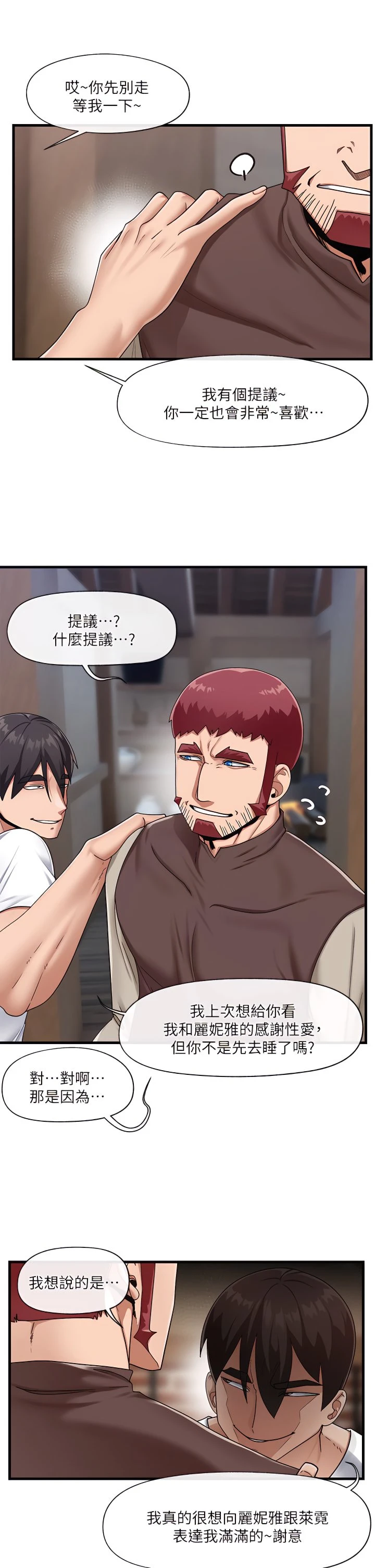 [韩国漫画] 异世界催眠王 奇幻,巨乳大奶,妖精#[36P]-31