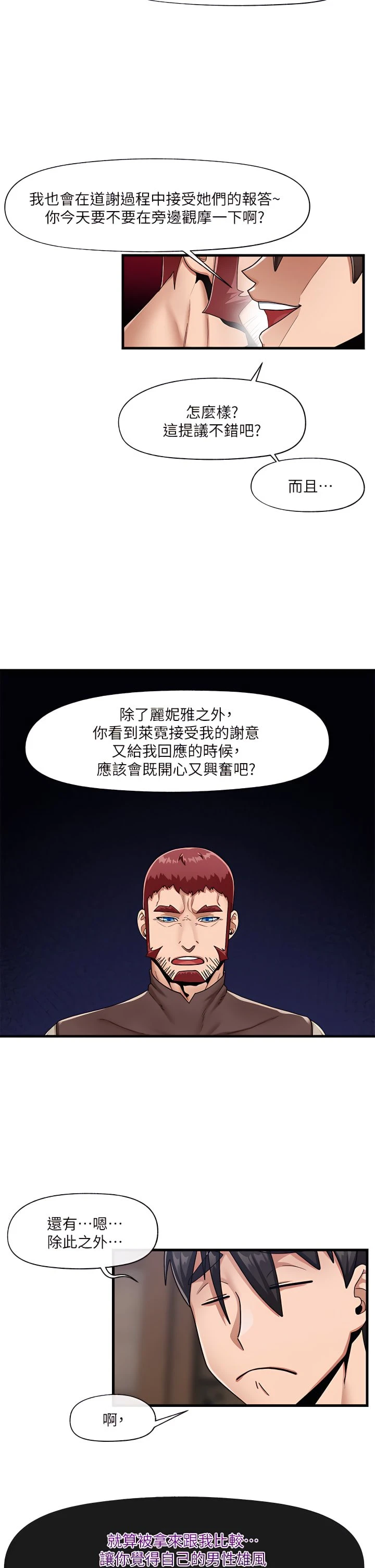 [韩国漫画] 异世界催眠王 奇幻,巨乳大奶,妖精#[36P]-32