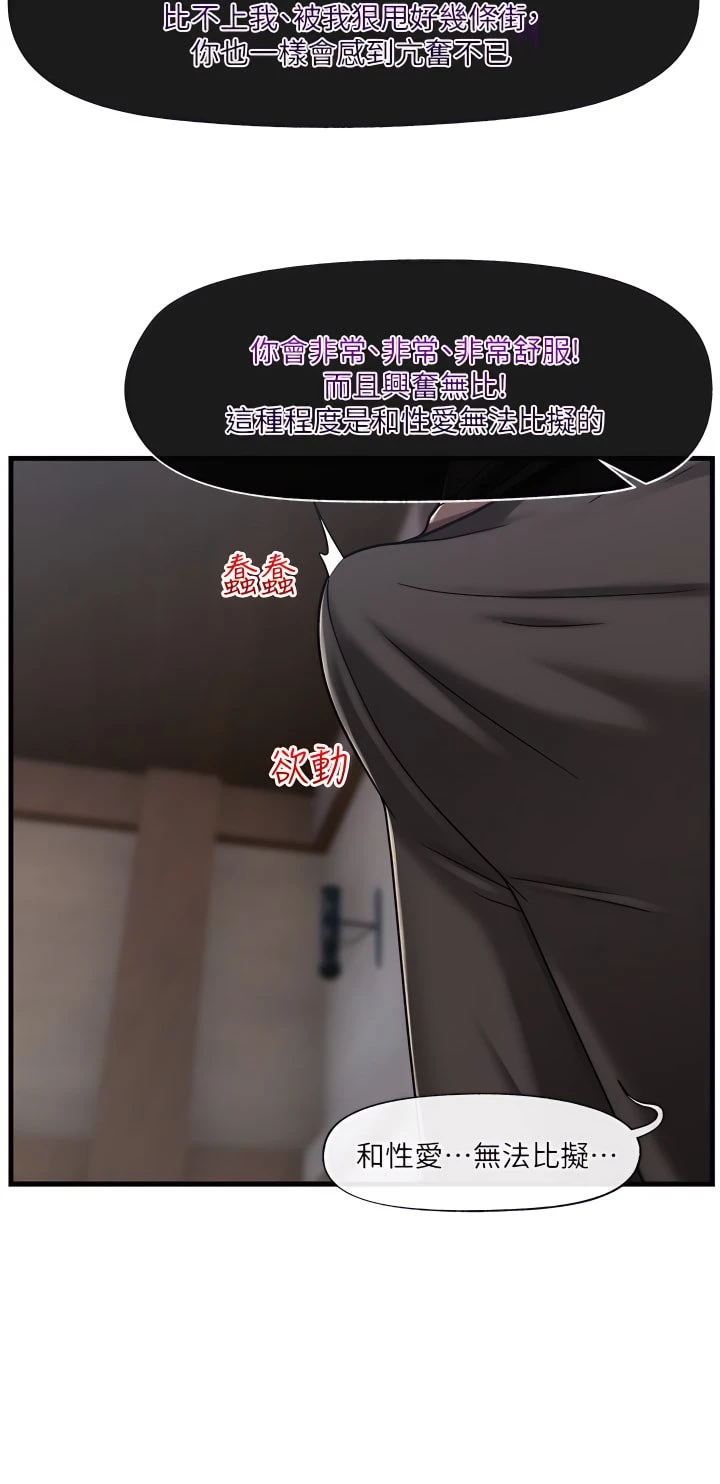 [韩国漫画] 异世界催眠王 奇幻,巨乳大奶,妖精#[36P]-33