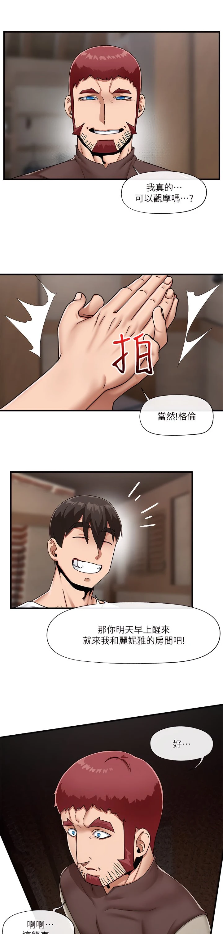 [韩国漫画] 异世界催眠王 奇幻,巨乳大奶,妖精#[36P]-34