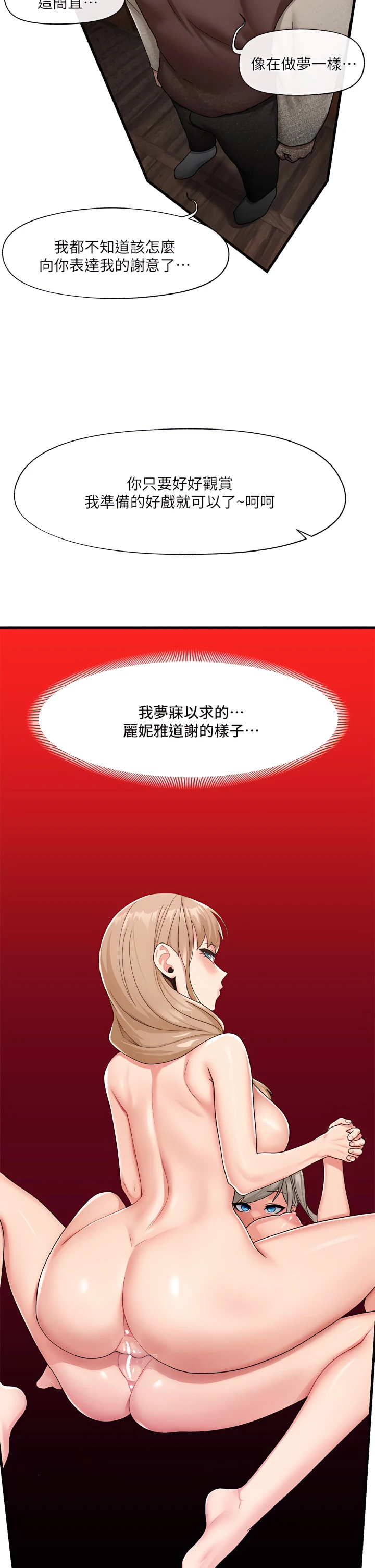 [韩国漫画] 异世界催眠王 奇幻,巨乳大奶,妖精#[36P]-35