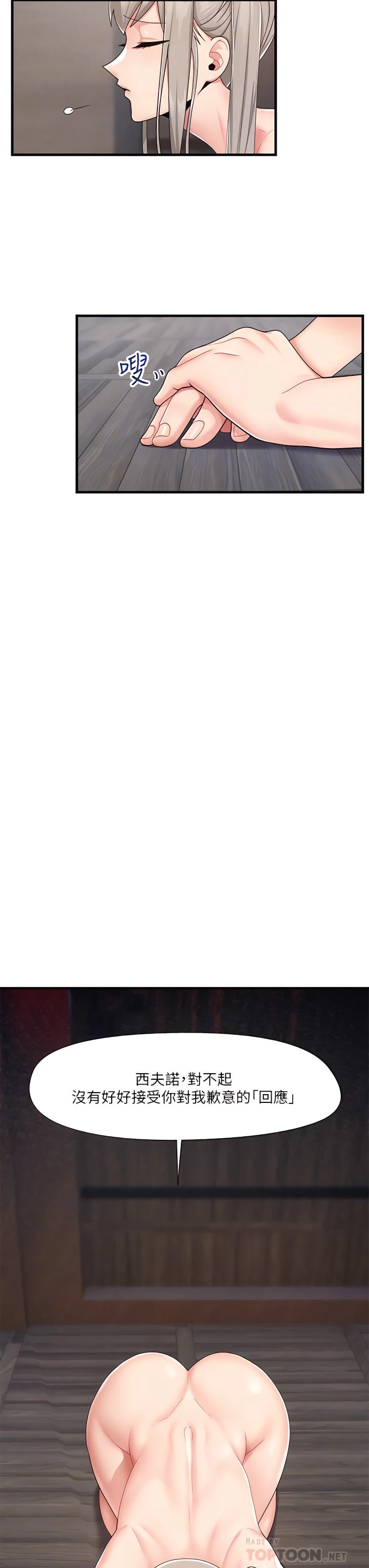 [韩国漫画] 异世界催眠王 奇幻,巨乳大奶,妖精#[36P]-6