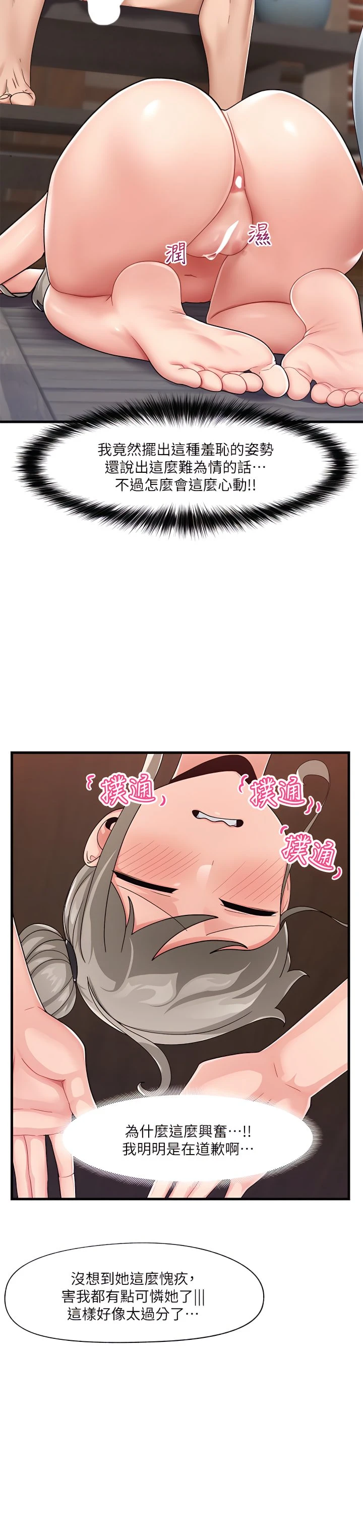 [韩国漫画] 异世界催眠王 奇幻,巨乳大奶,妖精#[36P]-9