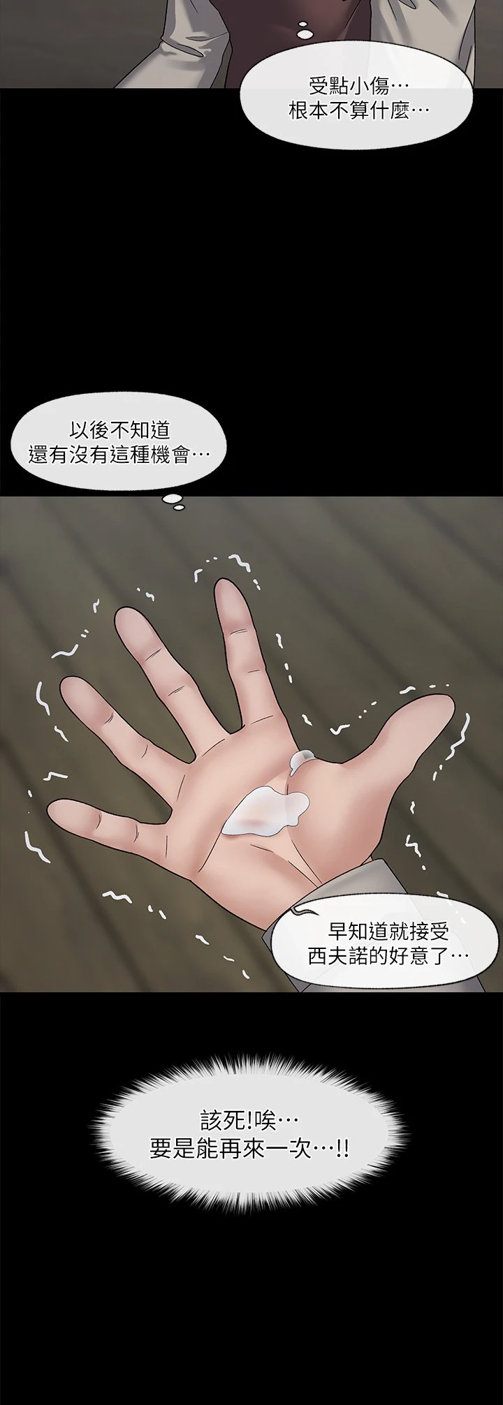 [韩国漫画] 异世界催眠王 奇幻,巨乳大奶,妖精#[31P]-10