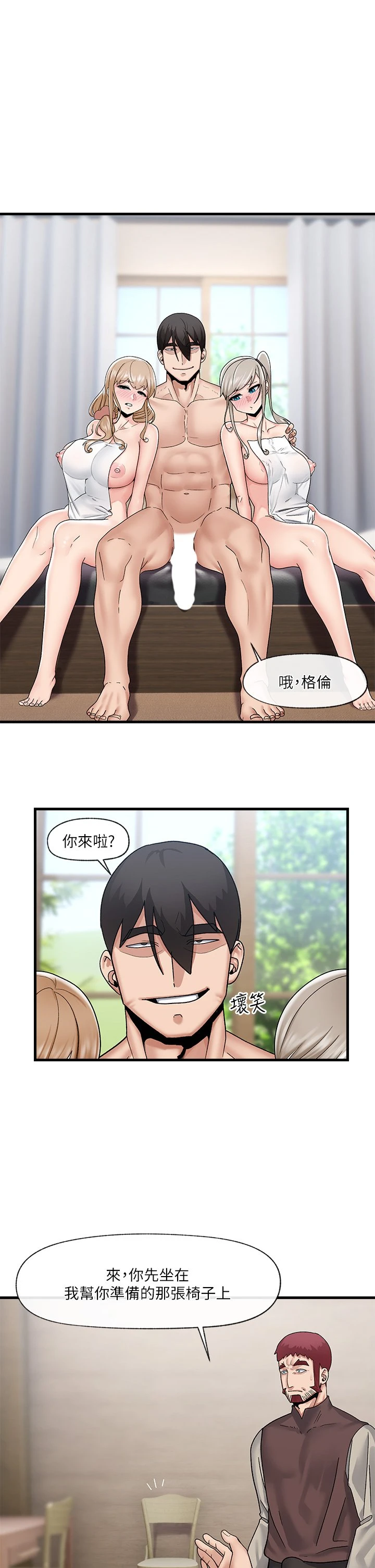 [韩国漫画] 异世界催眠王 奇幻,巨乳大奶,妖精#[31P]-14