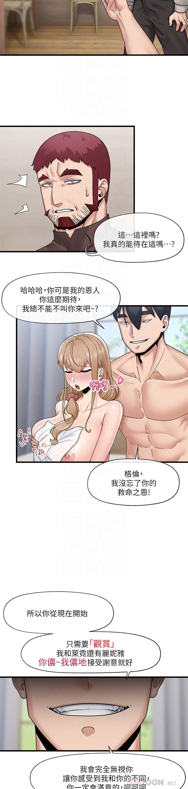 [韩国漫画] 异世界催眠王 奇幻,巨乳大奶,妖精#[31P]-15