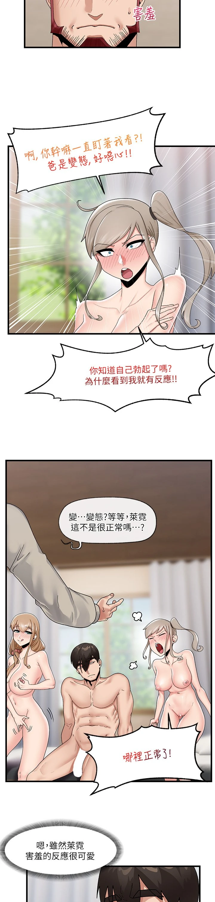 [韩国漫画] 异世界催眠王 奇幻,巨乳大奶,妖精#[31P]-18