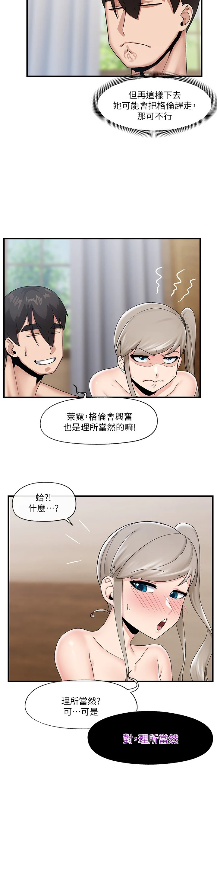 [韩国漫画] 异世界催眠王 奇幻,巨乳大奶,妖精#[31P]-19